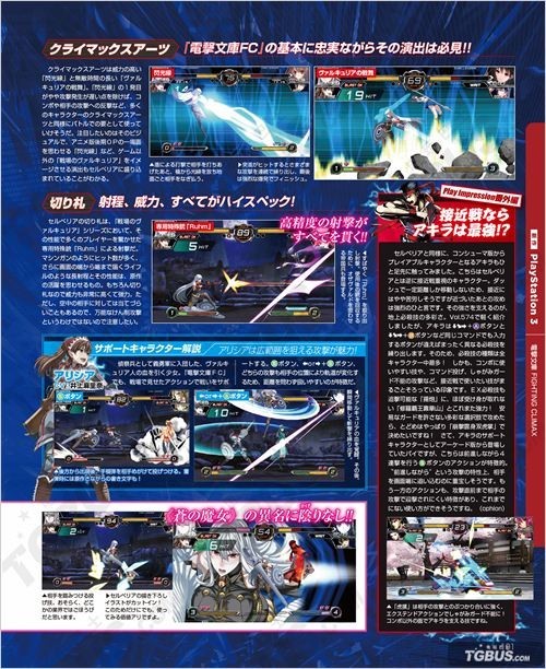 电击文库 格斗巅峰