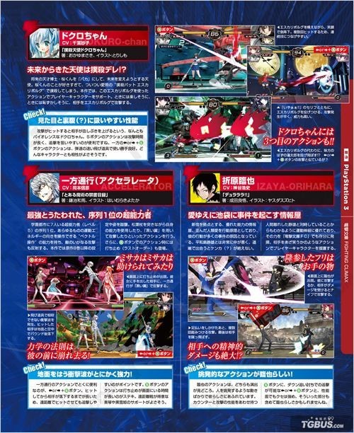 电击文库 格斗巅峰