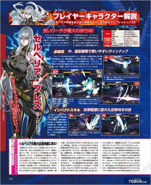 电击文库 格斗巅峰