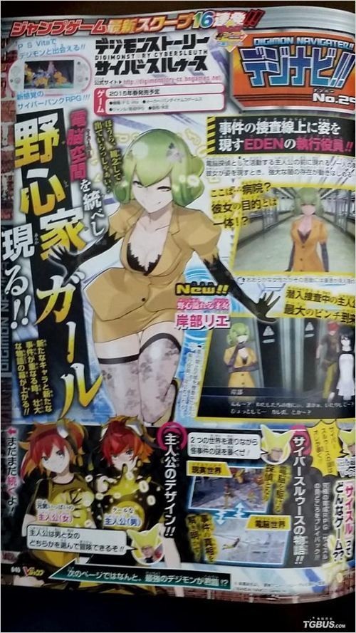 数码宝贝故事