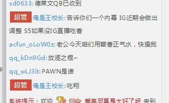 王校长语出惊人：S5总决赛必有IG战队