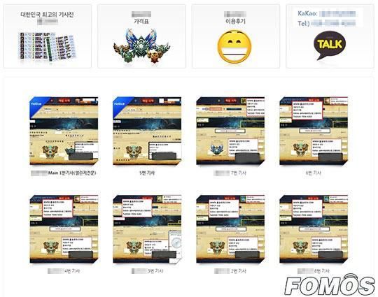 韩国LOL代练猖獗 将通过淘宝登陆中国市场？