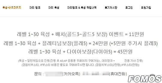 韩国LOL代练猖獗 将通过淘宝登陆中国市场？