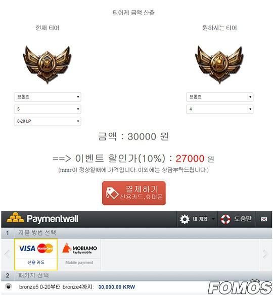 韩国LOL代练猖獗 将通过淘宝登陆中国市场？