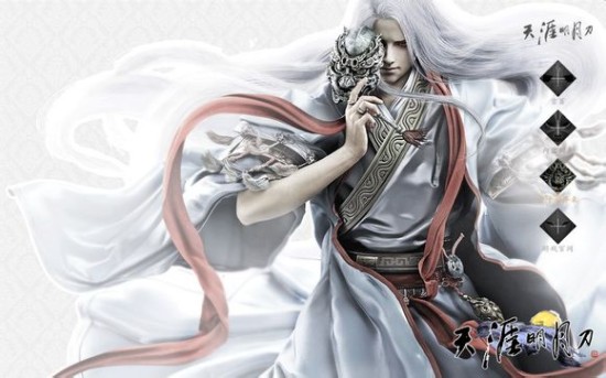 天涯明月刀公子羽