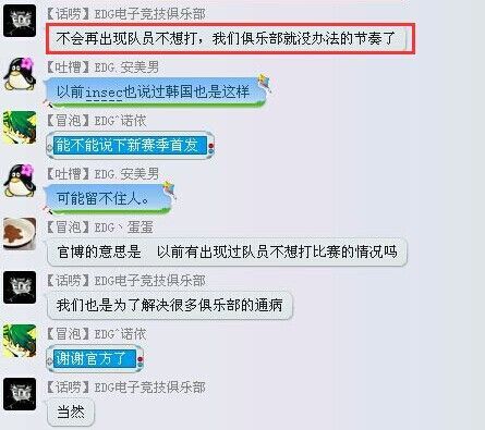 网友爆料Deft高价加盟打替补 官方表示竞争上岗