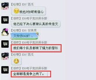 网友爆料Deft高价加盟打替补 官方表示竞争上岗