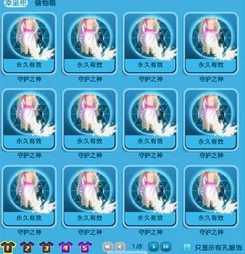 QQ炫舞重复物品可叠加&nbsp;幸运柜使用方法