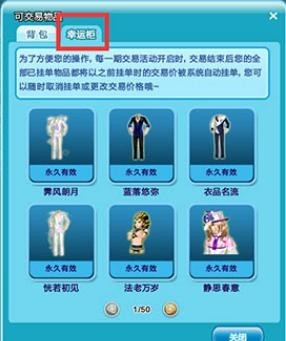 QQ炫舞重复物品可叠加&nbsp;幸运柜使用方法