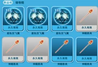 QQ炫舞重复物品可叠加&nbsp;幸运柜使用方法