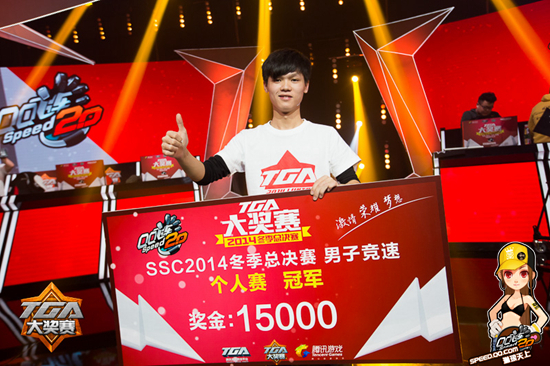 qq飞车tga总决赛谭伟仪夺冠