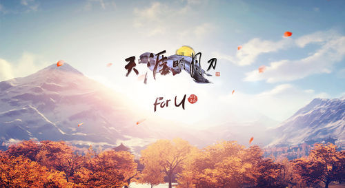 天涯明月刀明年春季不删档测试 或将道具收费