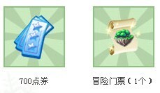 QQ炫舞小镇节日狂欢&nbsp;圣诞活动大汇总