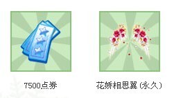QQ炫舞小镇节日狂欢&nbsp;圣诞活动大汇总