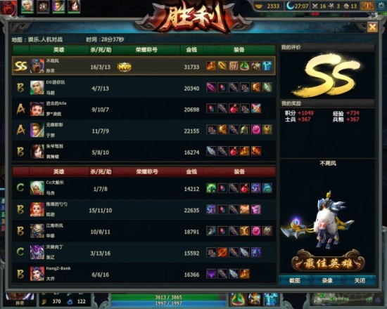 针对新用户开发&nbsp;<wbr>《梦三国2》游戏评测