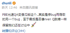 LOL测试服惊现锐雯大改动 光速QA未来不再特殊