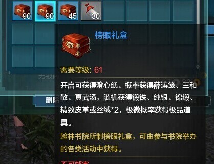 天涯明月刀逍遥答题解析 逍遥学士位置