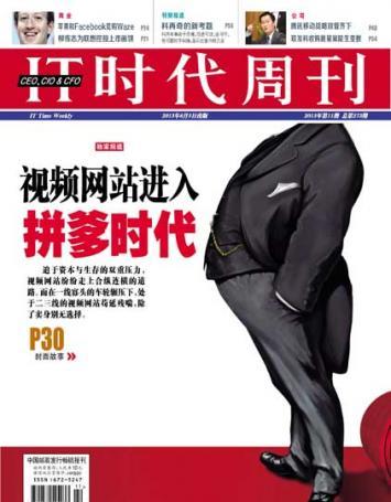 电竞直播平台资本泡沫：繁华背后的满目疮痍