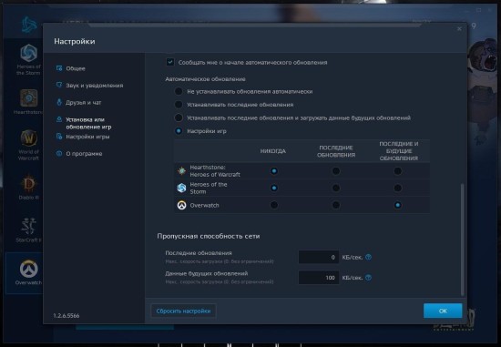 《守望先锋》测试迫近？战网有下载选项
