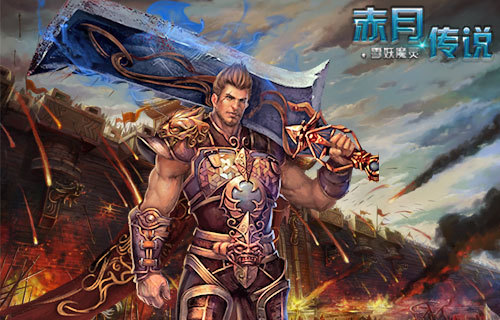 赤月传说