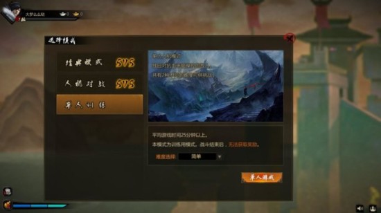 端游