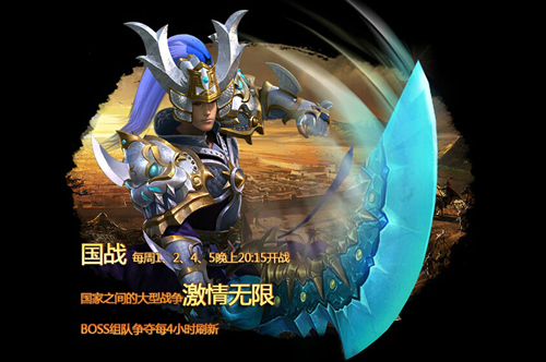盛世三国2