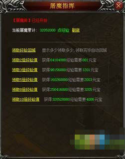霸者之刃