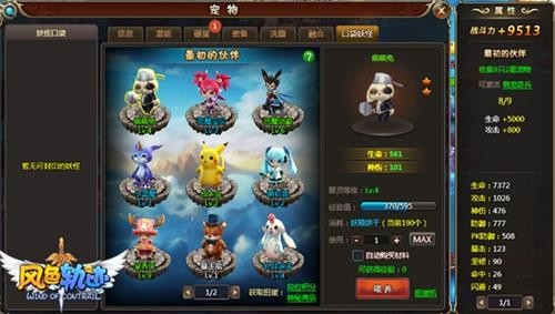 风色轨迹最新图片