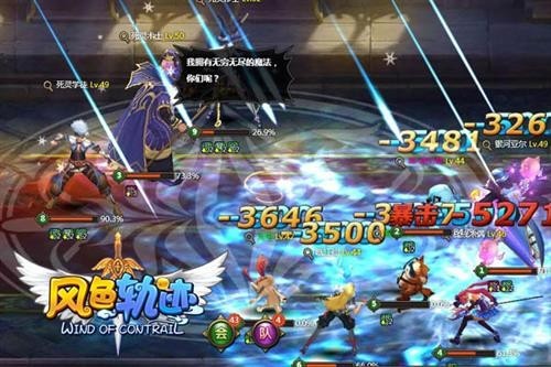 风色轨迹最新图片