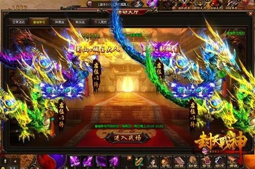 封天战神最新图片