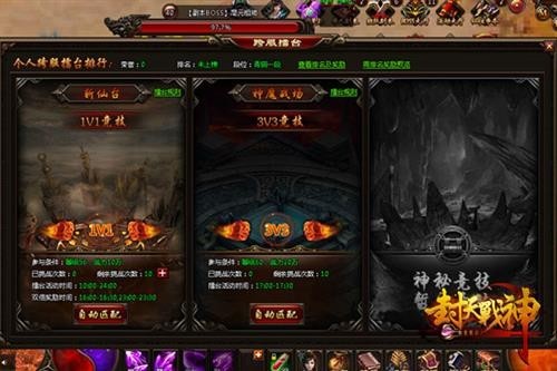 封天战神最新图片