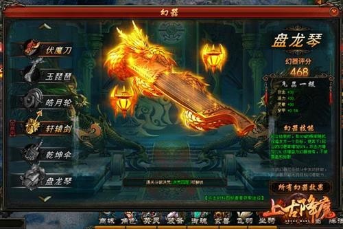 上古降魔最新图片