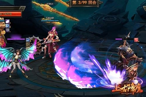 上古降魔最新图片