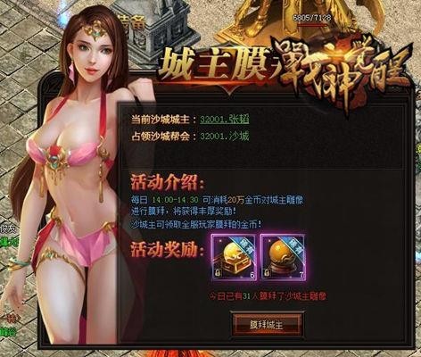 战神觉醒最新图片