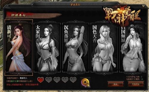 战神觉醒最新图片