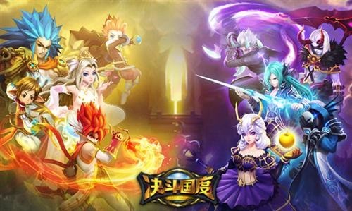 决斗国度最新图片