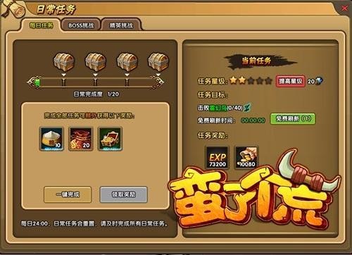 蛮了个荒最新图片