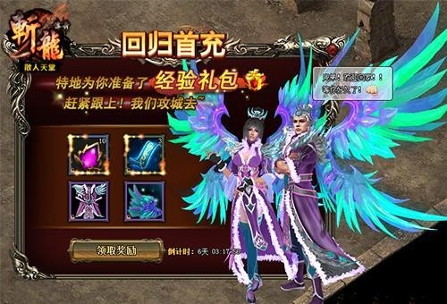 斩龙传奇最新图片