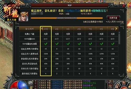 斩龙传奇最新图片