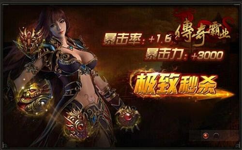 传奇霸业最新图片