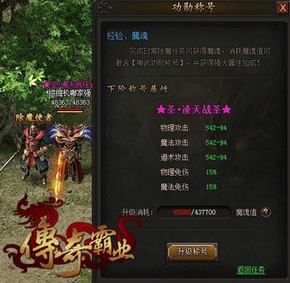 传奇霸业最新图片