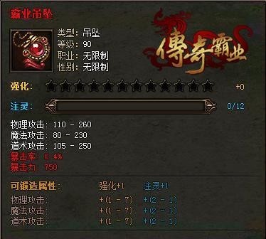 传奇霸业最新图片