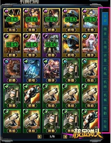 核金弹头最新图片