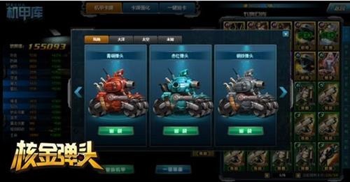 核金弹头最新图片