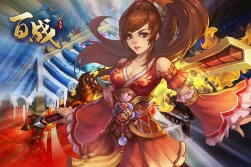 百战天下最新图片