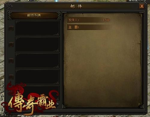 传奇霸业最新图片