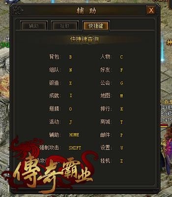 传奇霸业最新图片