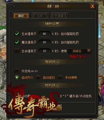 传奇霸业最新图片