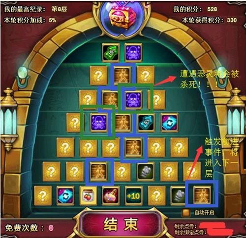 弹弹堂3最新图片