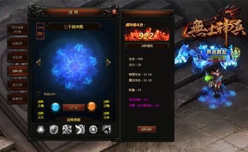 无上神兵最新图片